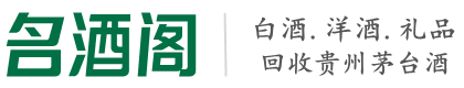 日照岚山得宝烟酒回收店